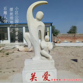 人物抽象石雕