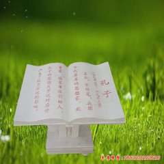 校園書雕塑