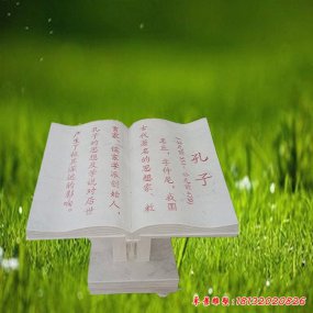 校園書雕塑