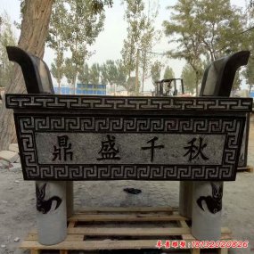 鼎的景觀雕塑