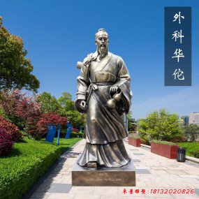 華佗塑像-玻璃鋼