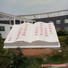 校園書石雕