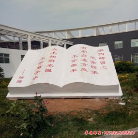 校園書石雕