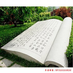 校園石雕書