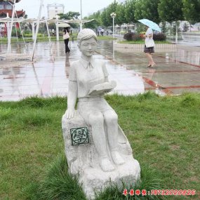 校園石雕看書