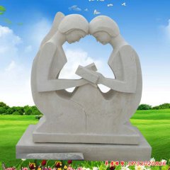 情侶公園雕像