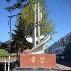 校園雕塑希望