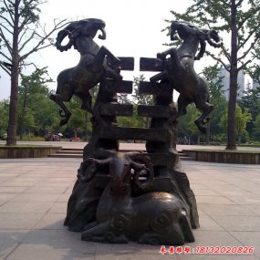 三羊開泰 動(dòng)物銅雕塑
